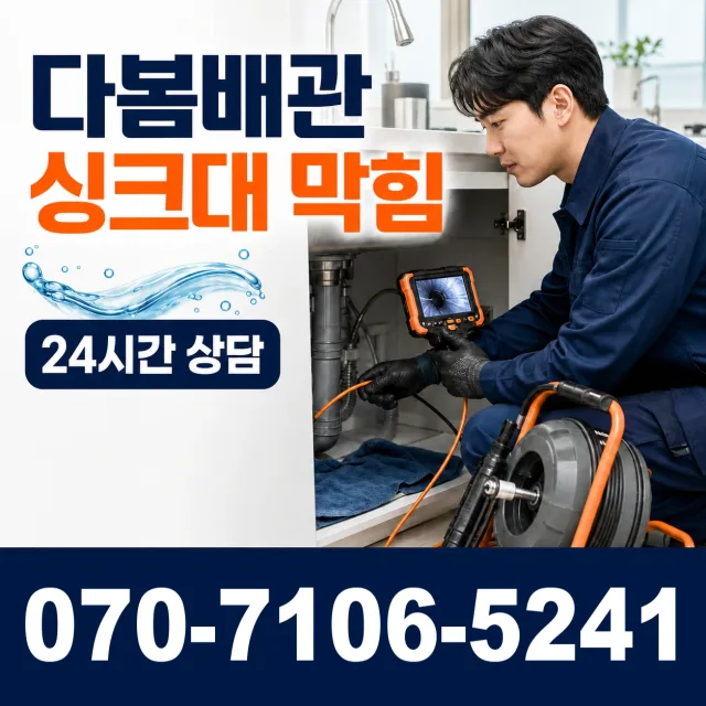 전북 김제시 검산택지길 화장실뚫기 상담 이미지 1