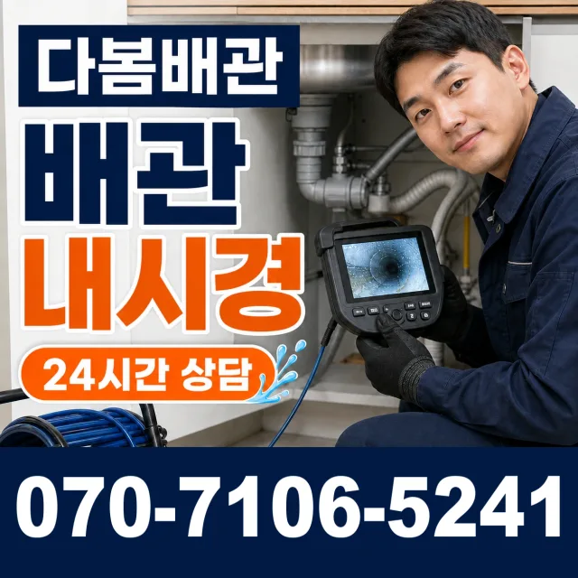 전북 김제시 검산택지길 화장실뚫기 상담 이미지 3