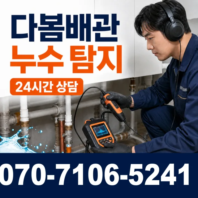 전북 김제시 검산택지길 화장실뚫기 상담 이미지 5