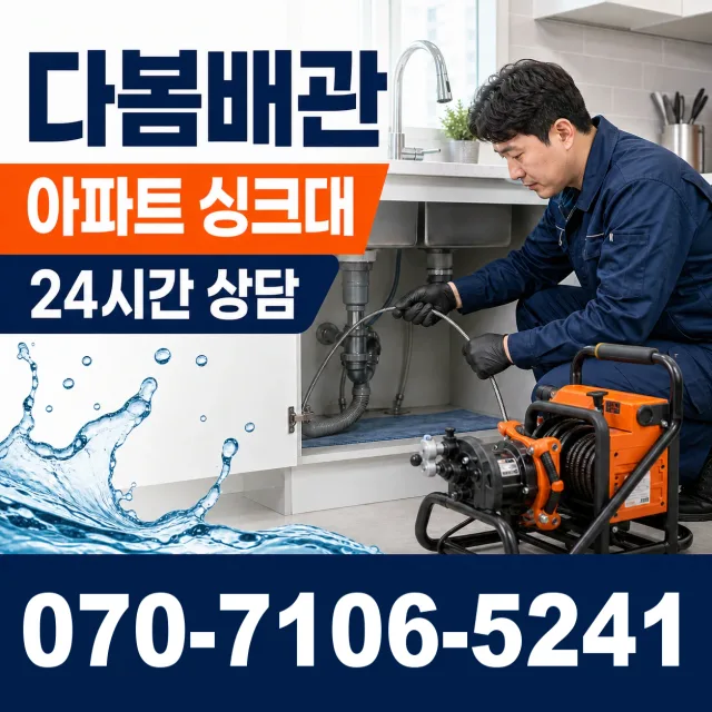 전북 김제시 검산택지길 화장실뚫기 상담 이미지 7